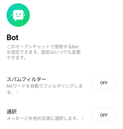 bot画面